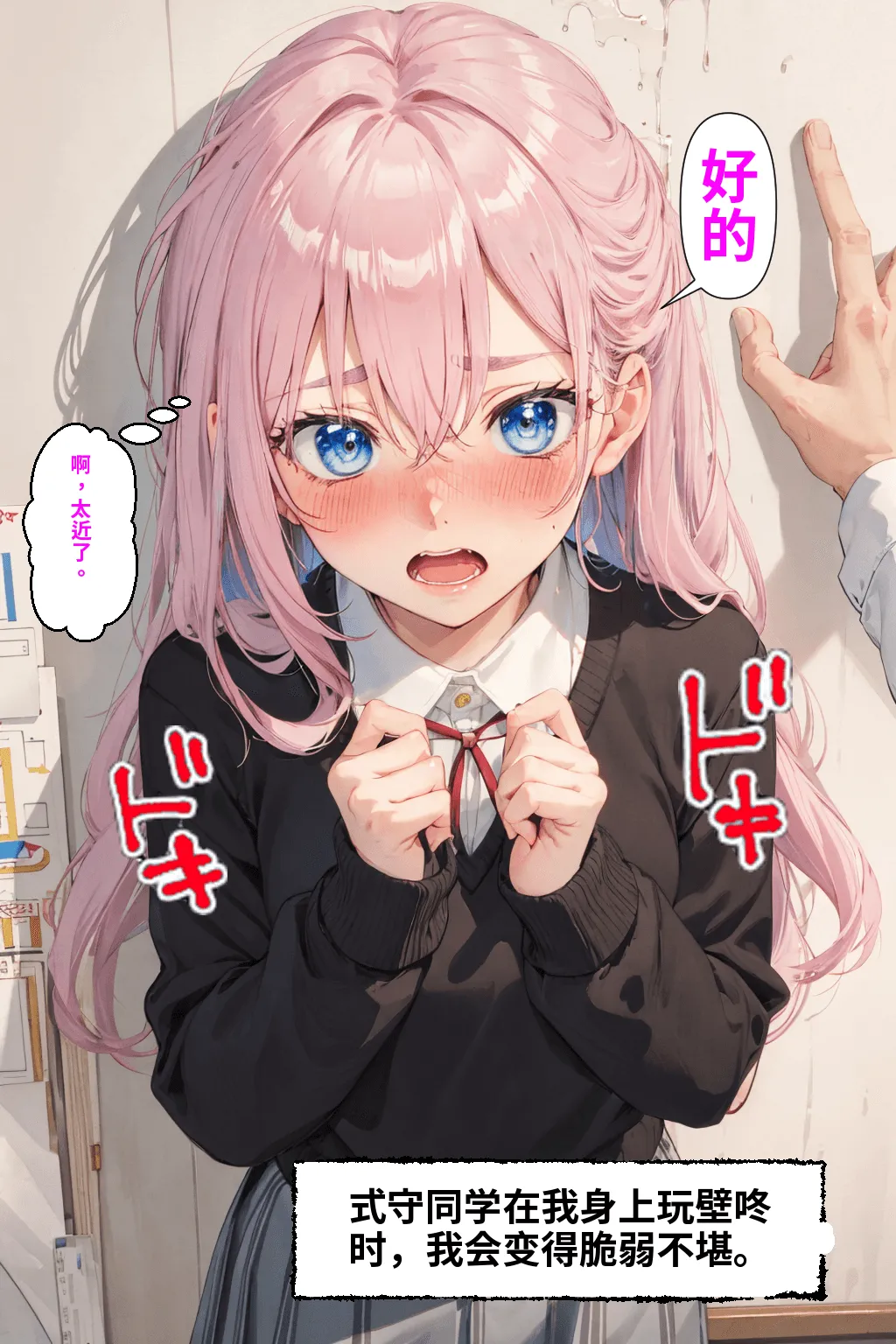 可愛いだけにされちゃう式守さん - Page 41