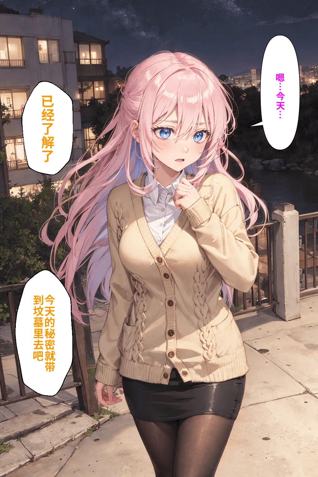 可愛いだけにされちゃう式守さん - Page 452