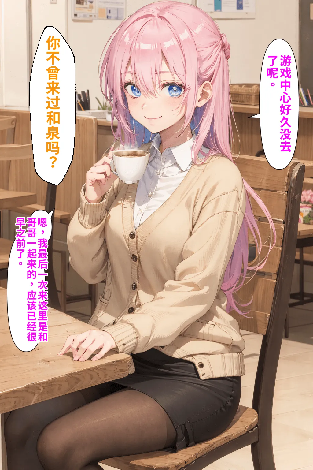 可愛いだけにされちゃう式守さん - Page 61
