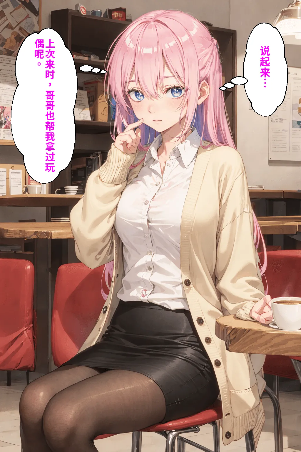 可愛いだけにされちゃう式守さん - Page 62