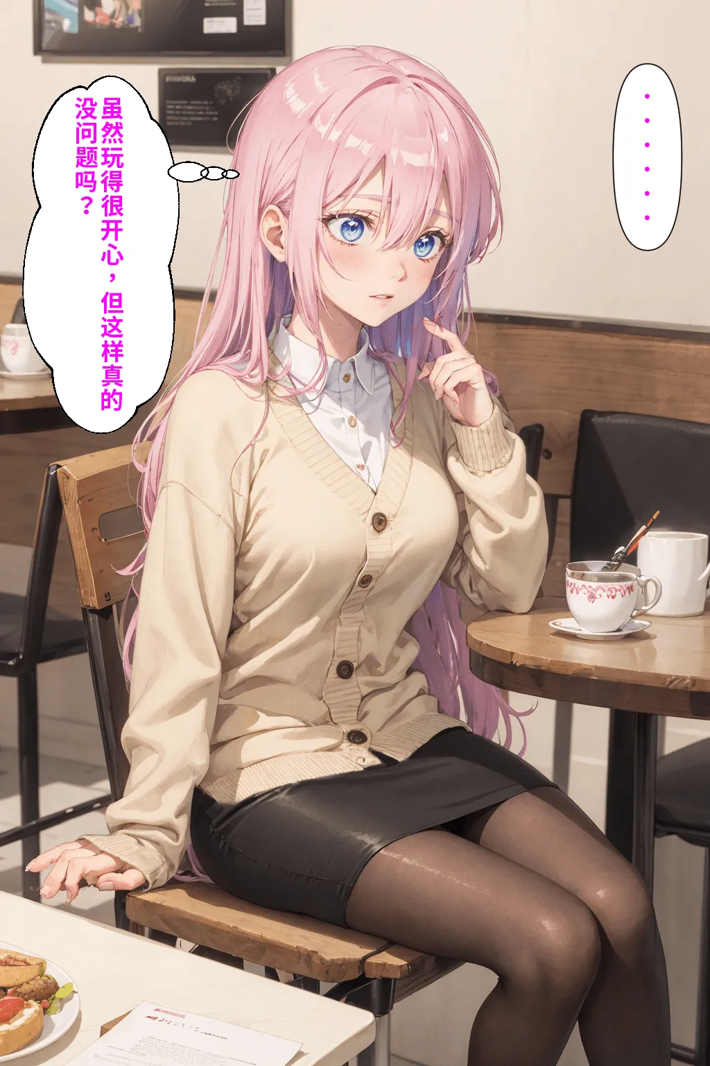 可愛いだけにされちゃう式守さん - Page 64