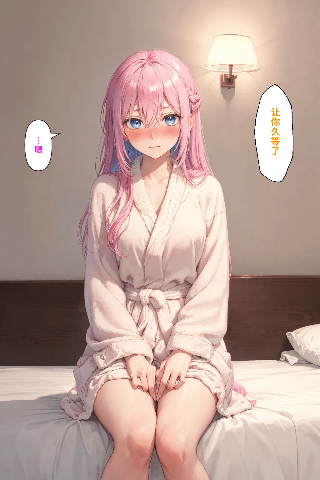 可愛いだけにされちゃう式守さん - Page 98