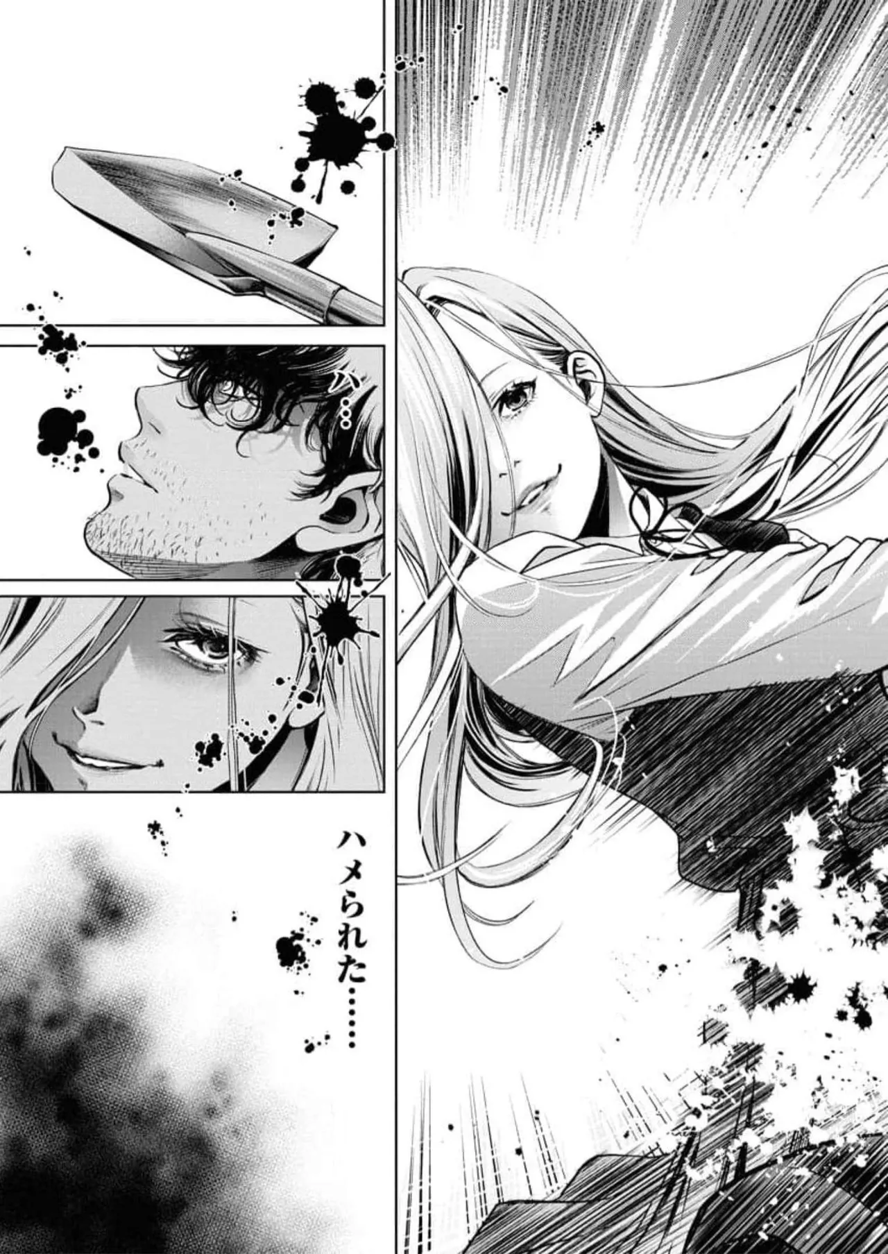 Page 167 of Guilty 1