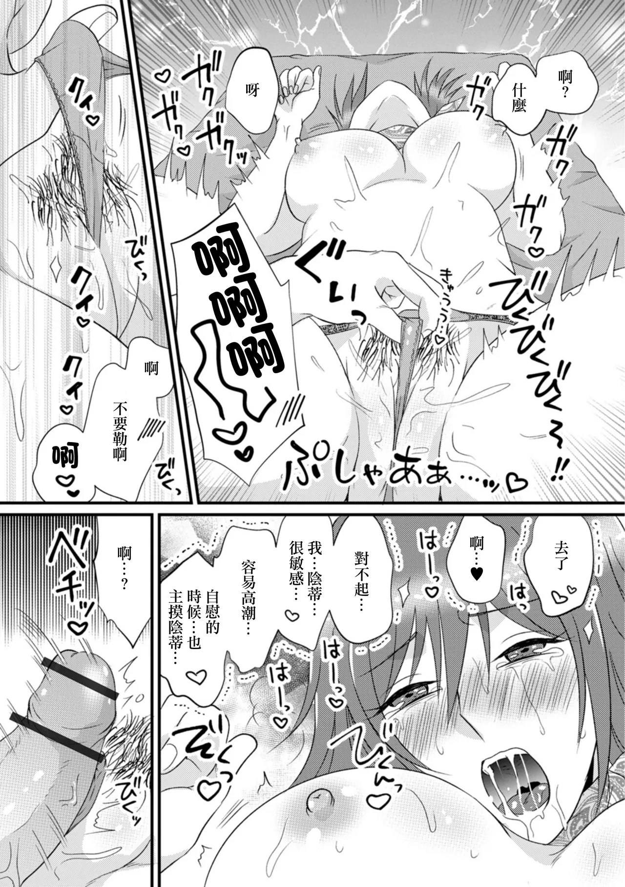 淫乱若妻の柔ふわエステ - Page 11