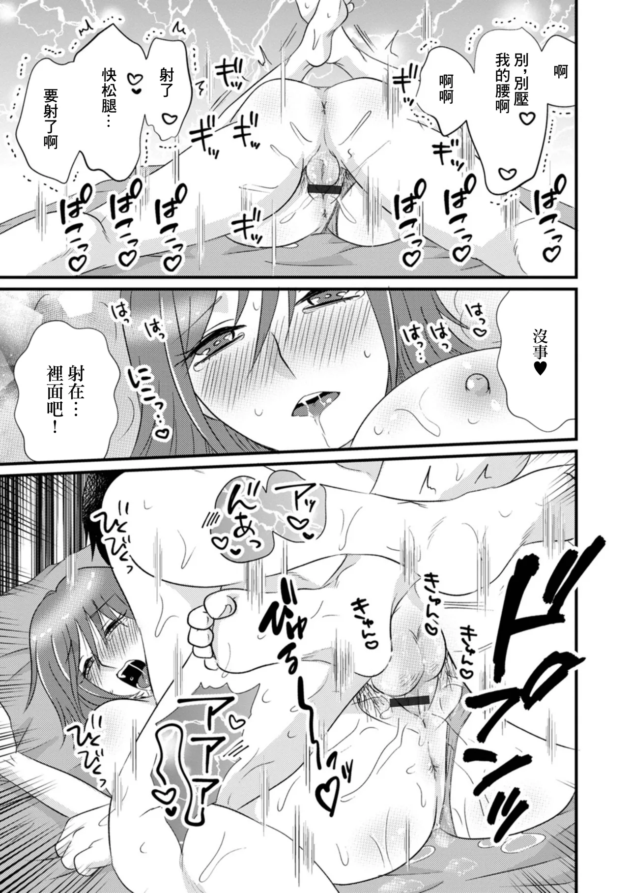 淫乱若妻の柔ふわエステ - Page 15