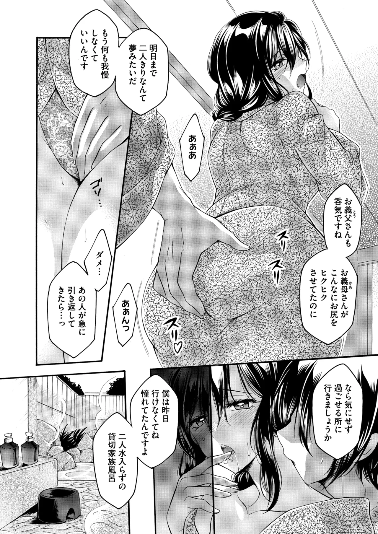 COMIC HOTMiLK Koime Vol. 56 - Page 184