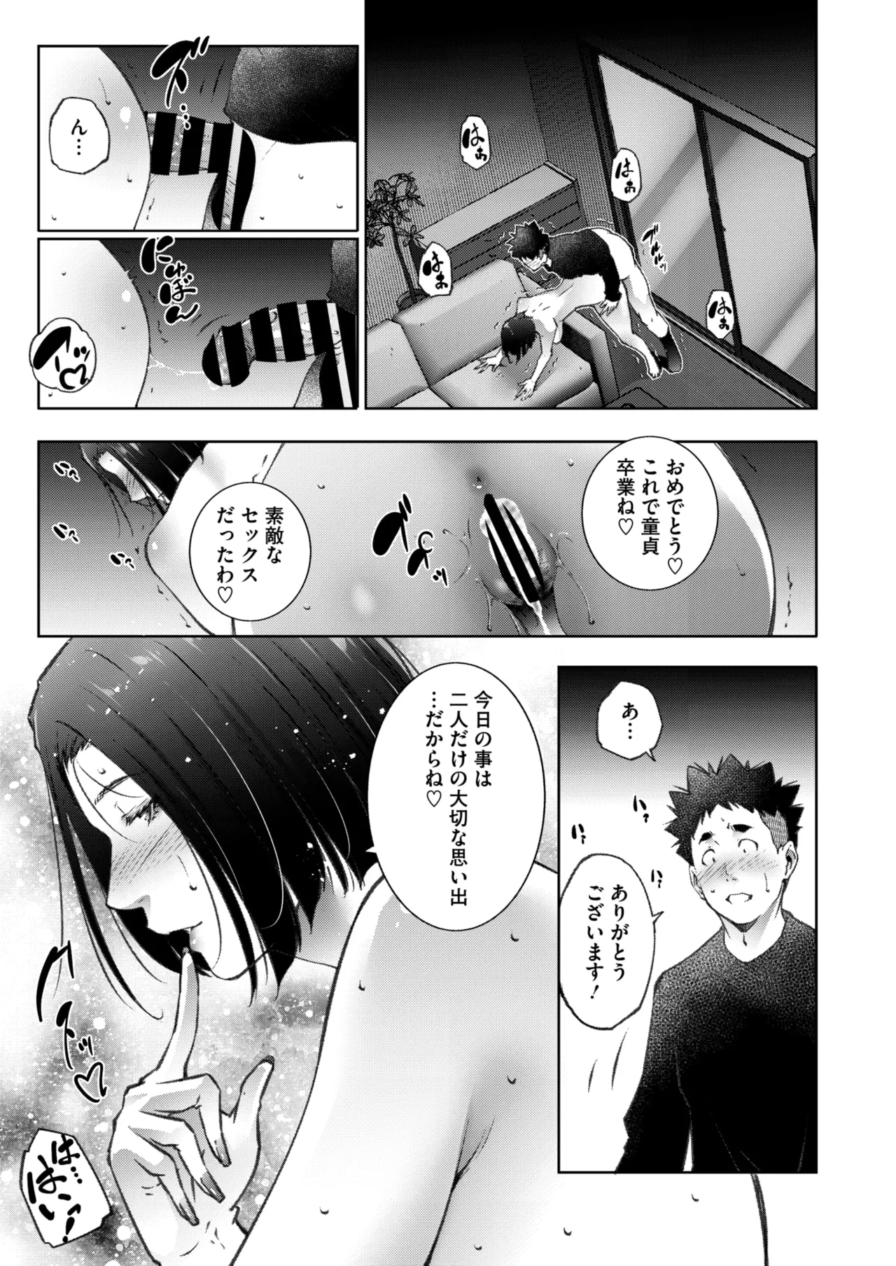COMIC HOTMiLK Koime Vol. 56 - Page 51