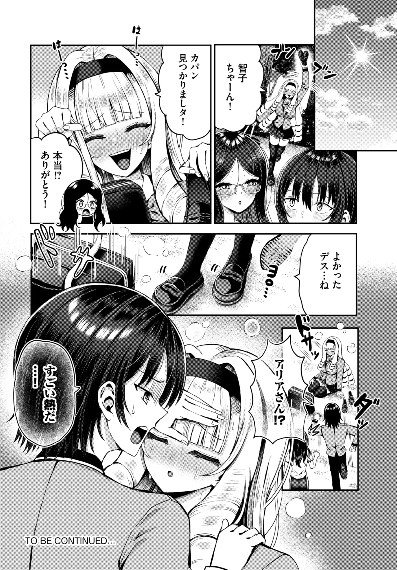 Dascomi Vol.41 - Page 119