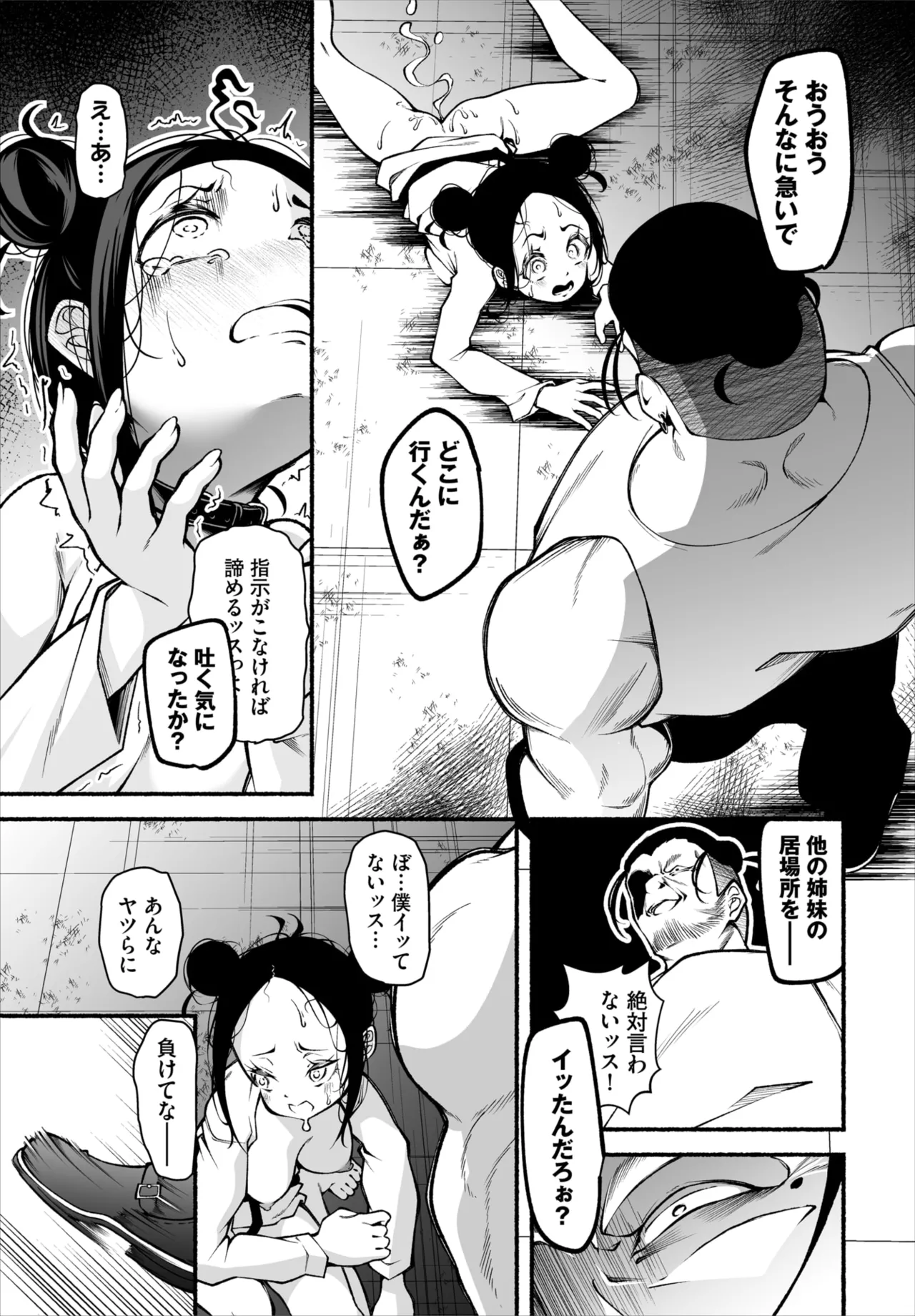 Dascomi Vol.41 - Page 133