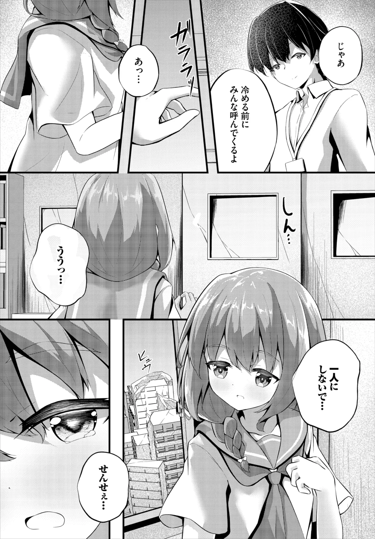 Dascomi Vol.41 - Page 162