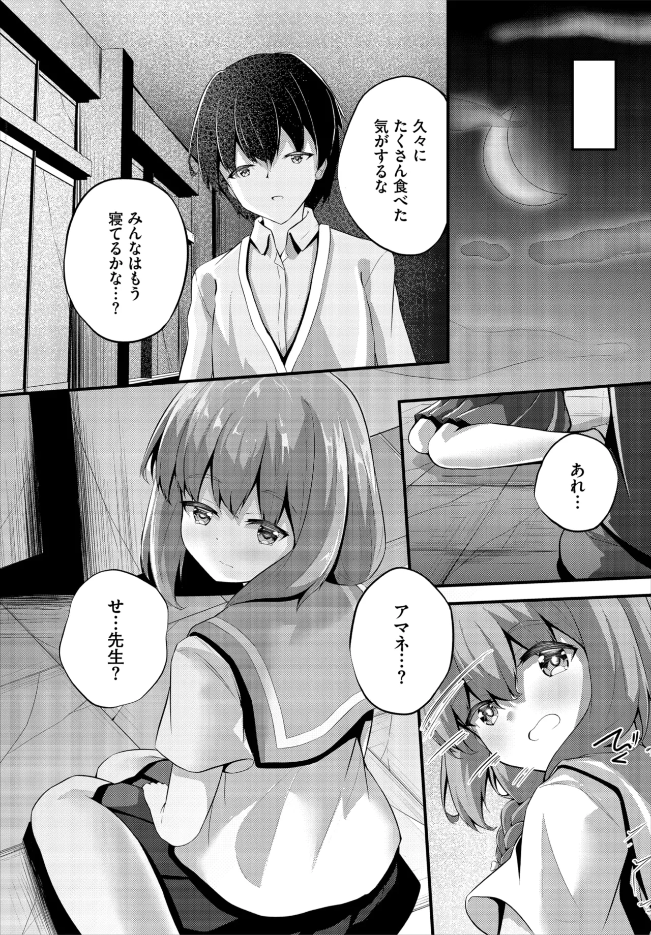 Dascomi Vol.41 - Page 163