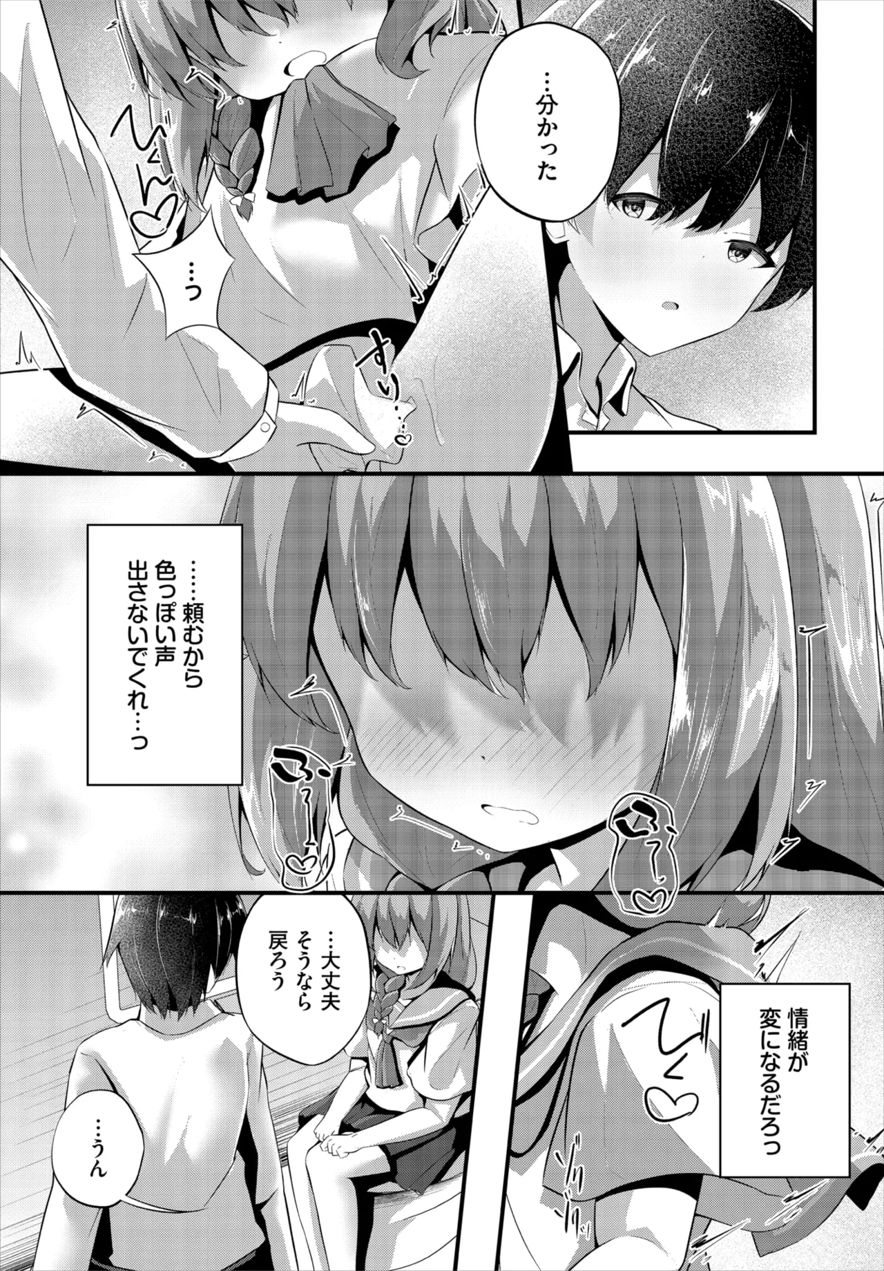 Dascomi Vol.41 - Page 167
