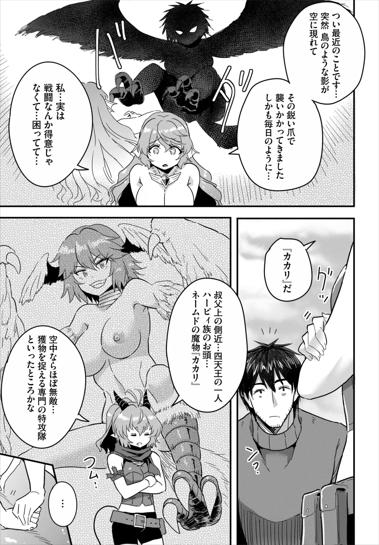 Dascomi Vol.41 - Page 186