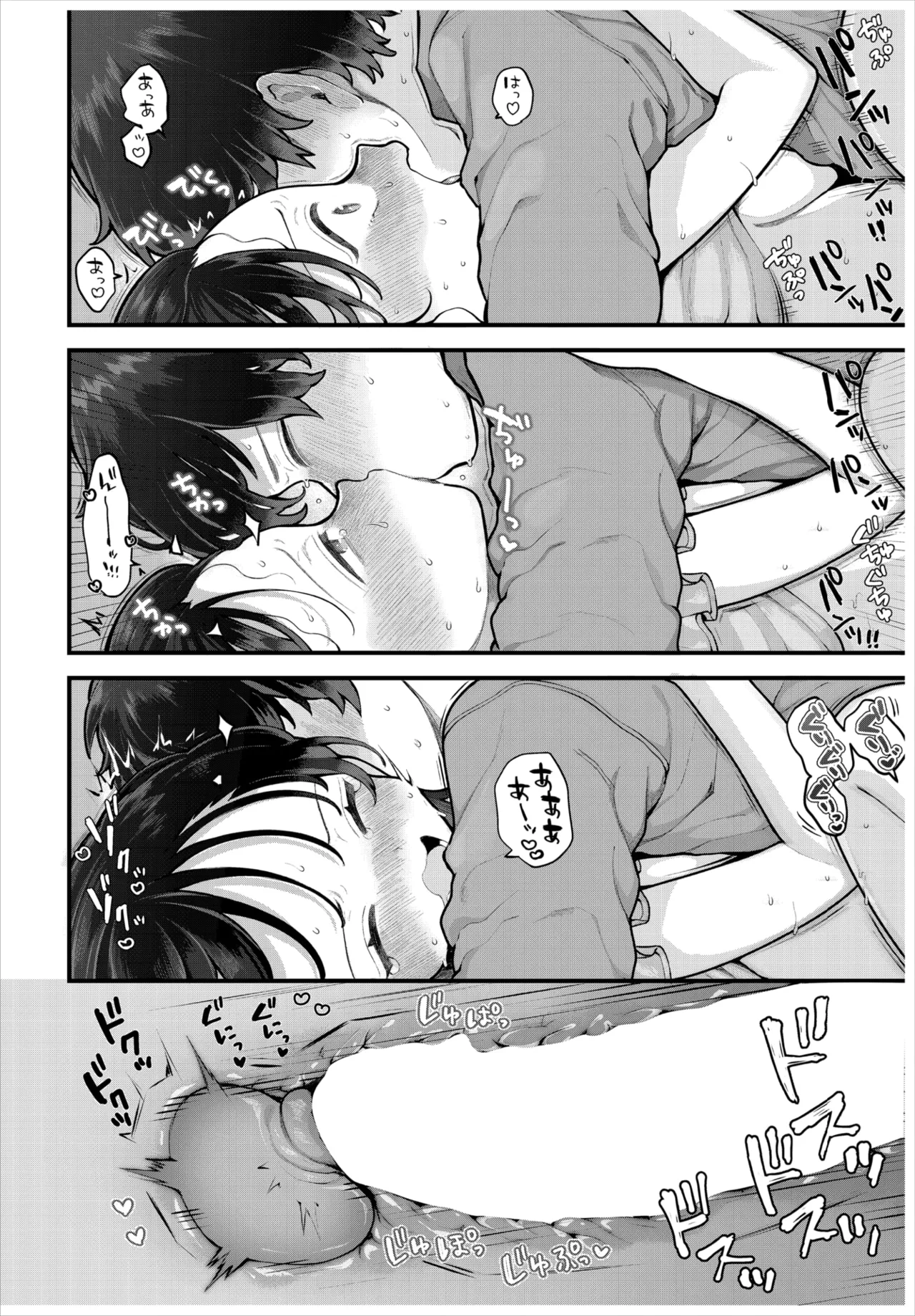 Dascomi Vol.41 - Page 29