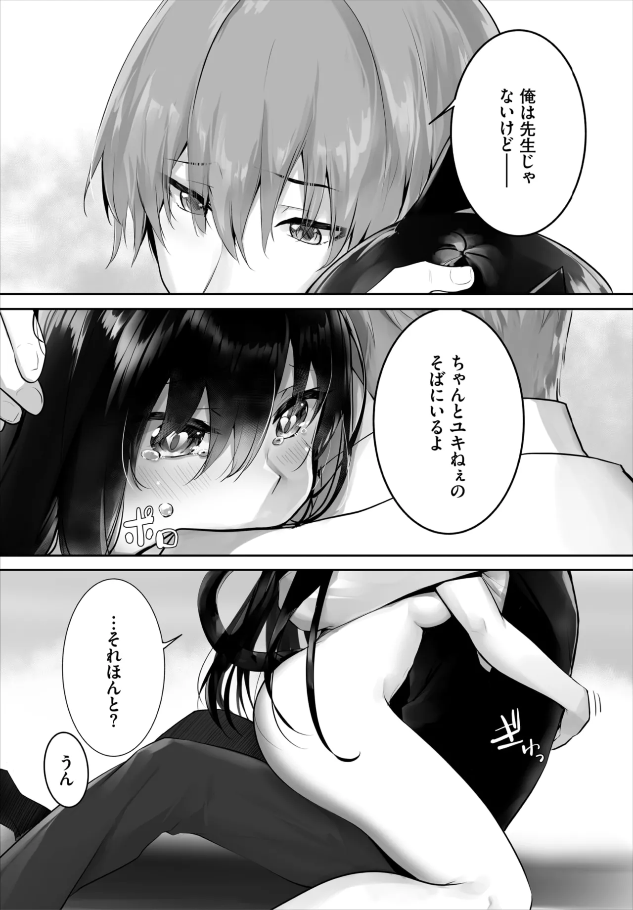 Dascomi Vol.41 - Page 48