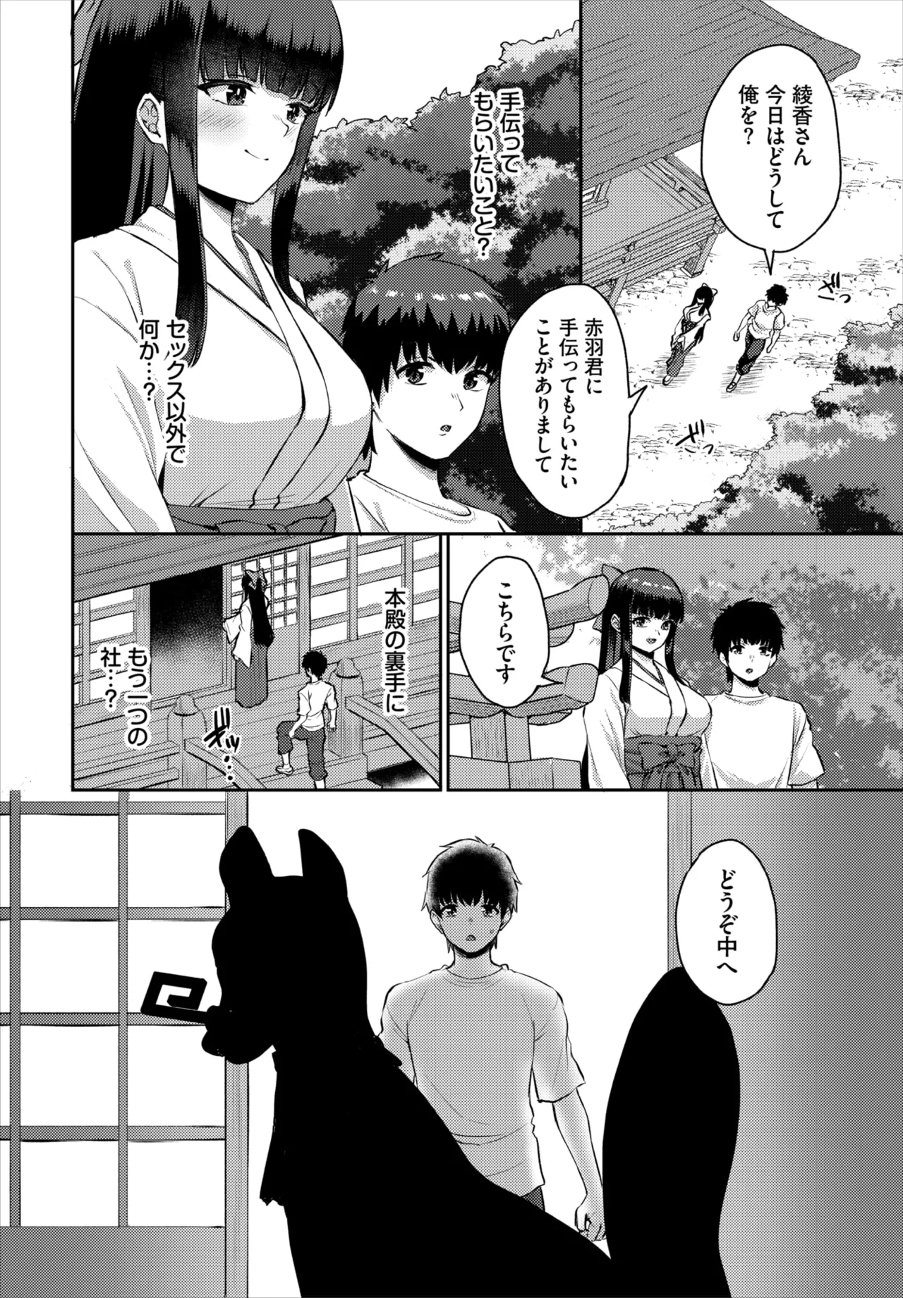 Dascomi Vol.41 - Page 59