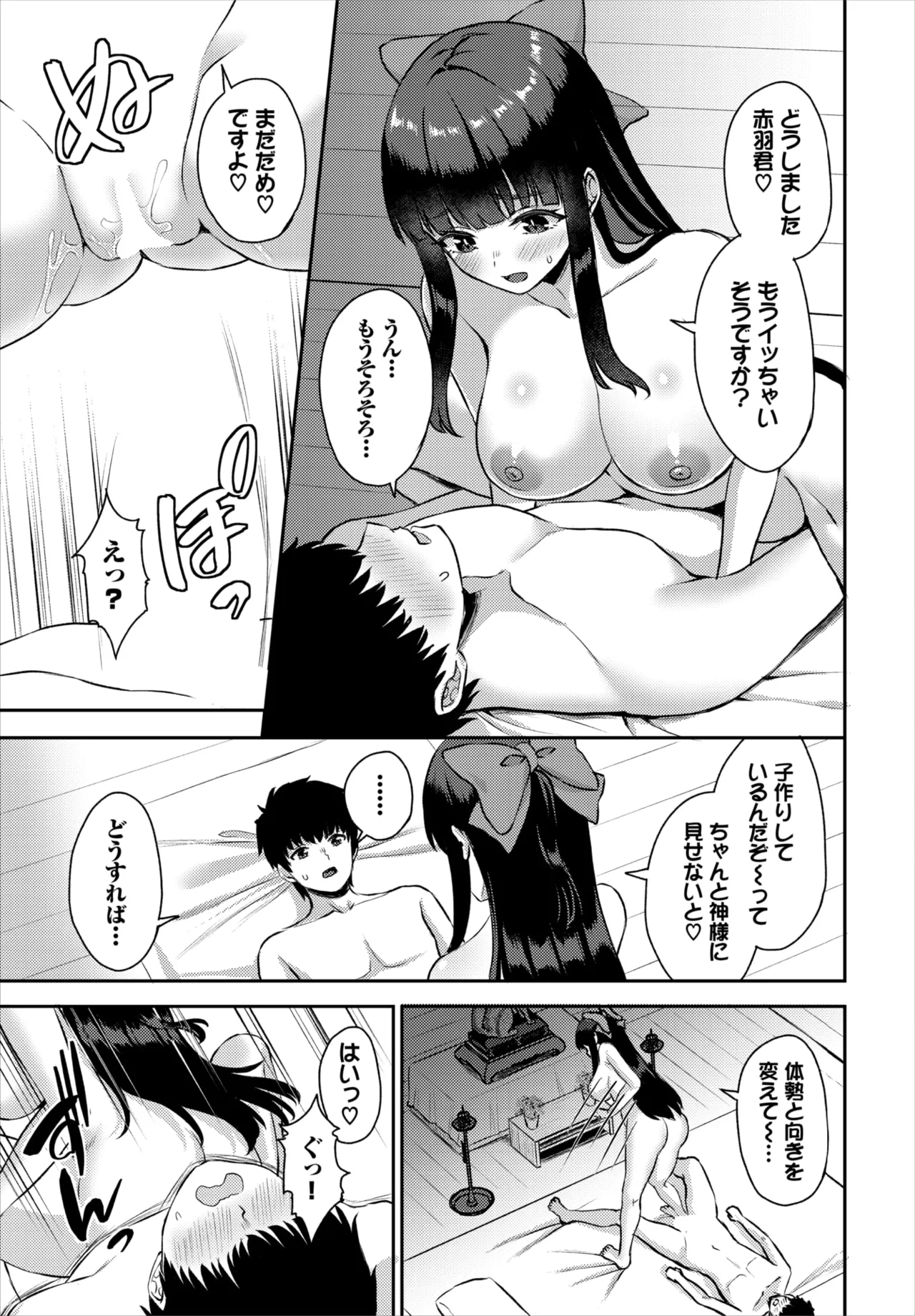 Dascomi Vol.41 - Page 70