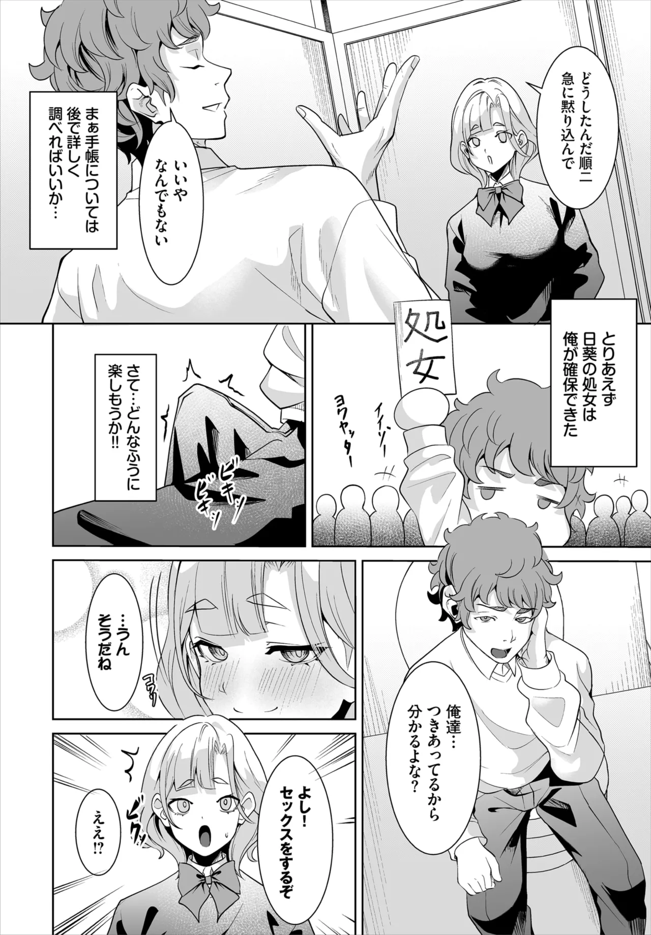 Dascomi Vol.41 - Page 80