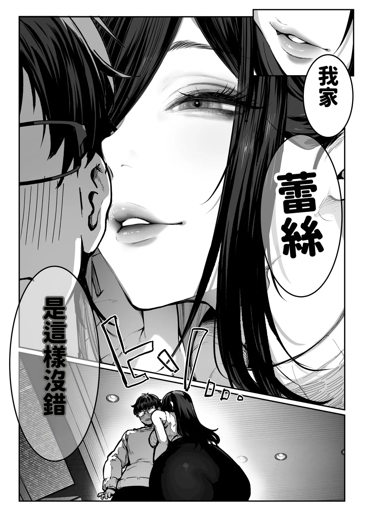 Todoita no wa Hitozuma deshita - Page 30