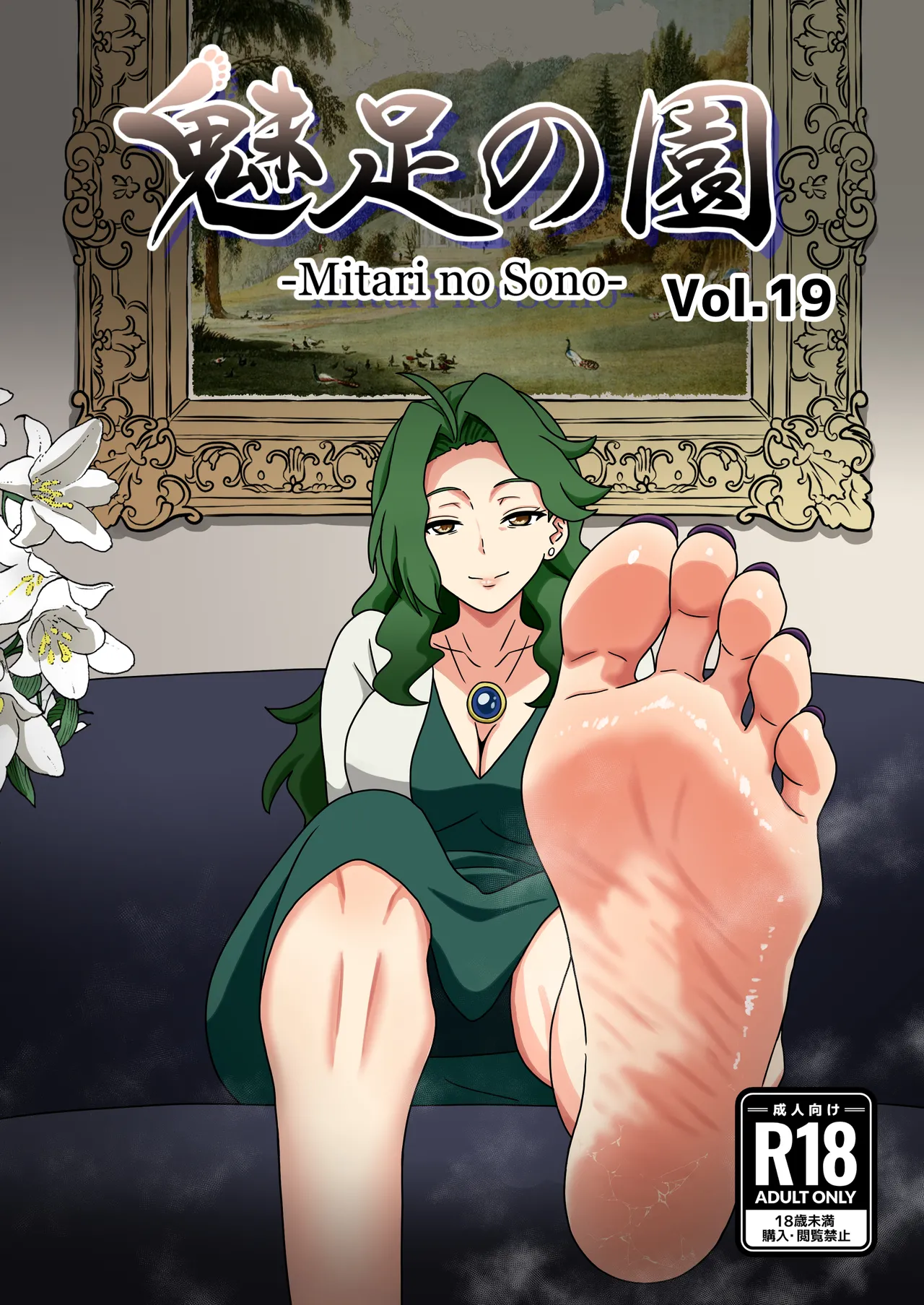 Mitari no Sono Ep. 226-260 - Page 105