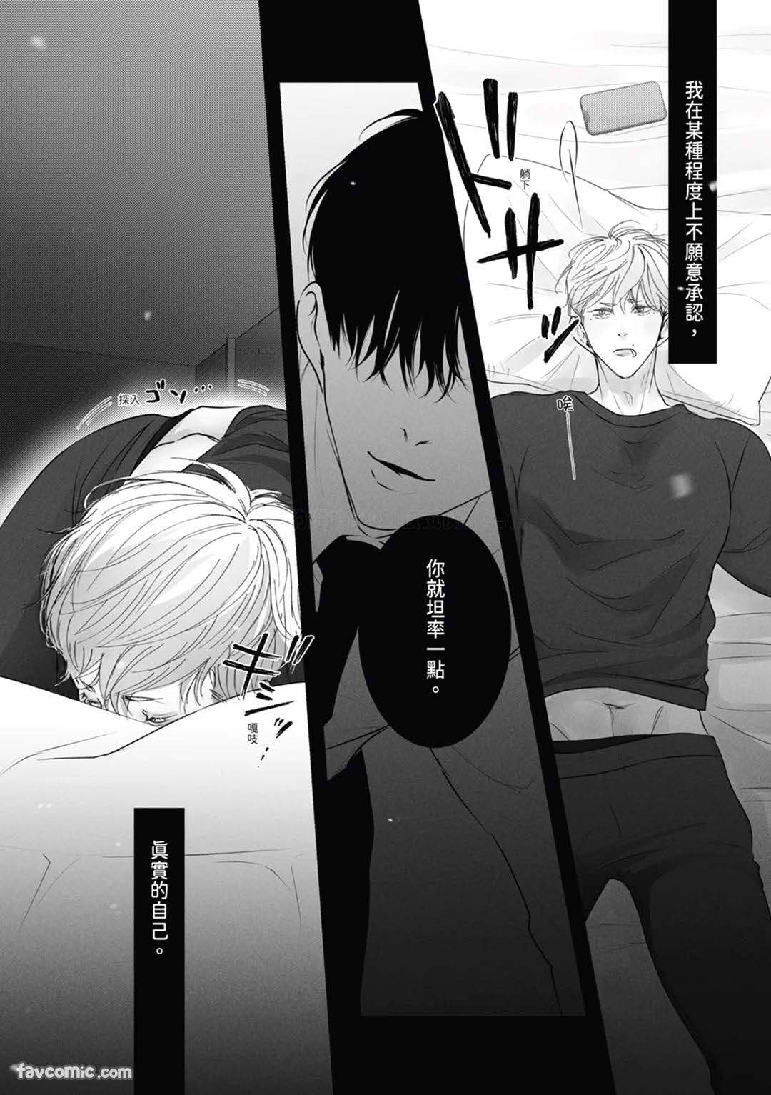 サディスト雄っぱい君は躾られたい︱性奴雄胸君想被调教 - Page 27
