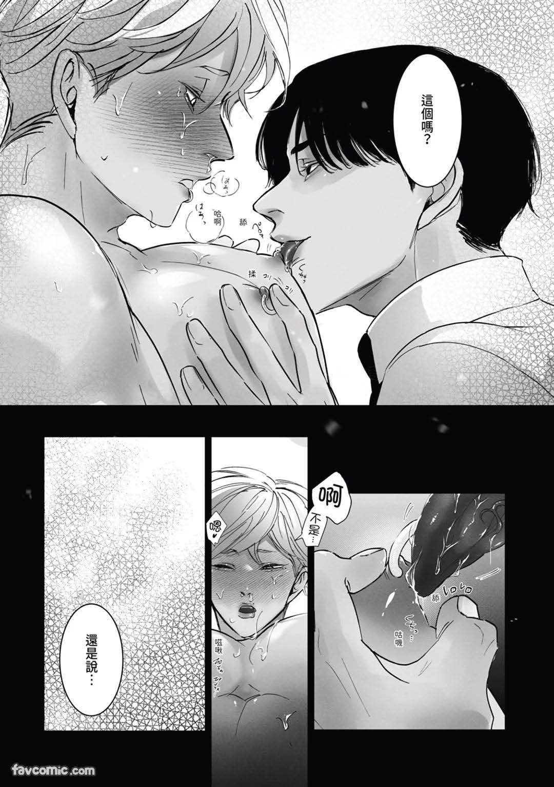 サディスト雄っぱい君は躾られたい︱性奴雄胸君想被调教 - Page 56