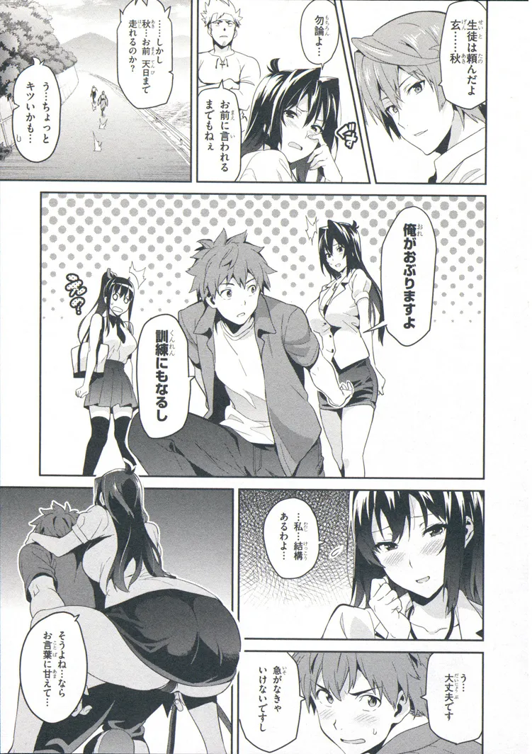 Maken ki Aki Nijou compilation - Page 108