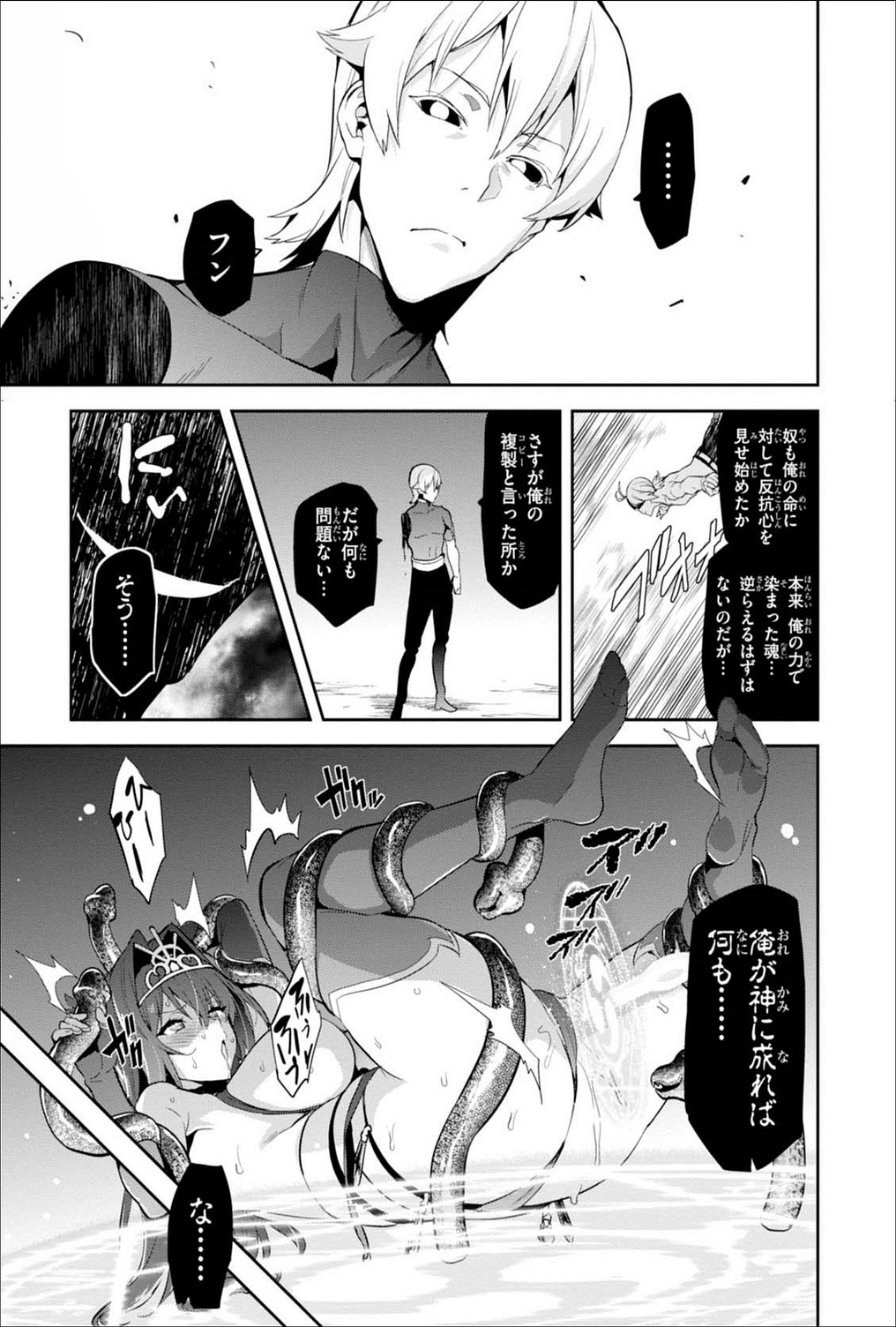 Maken ki Aki Nijou compilation - Page 147