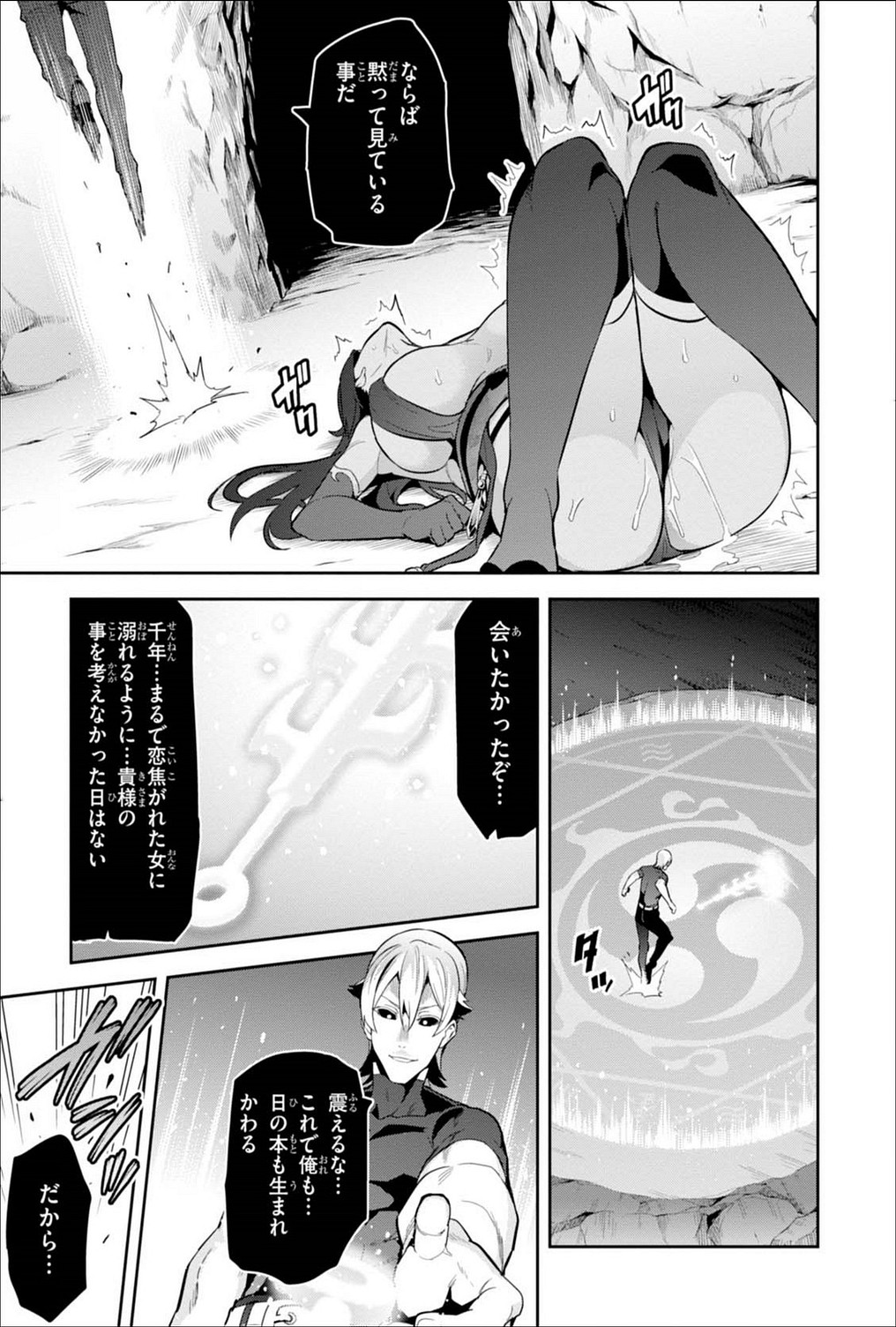 Maken ki Aki Nijou compilation - Page 153