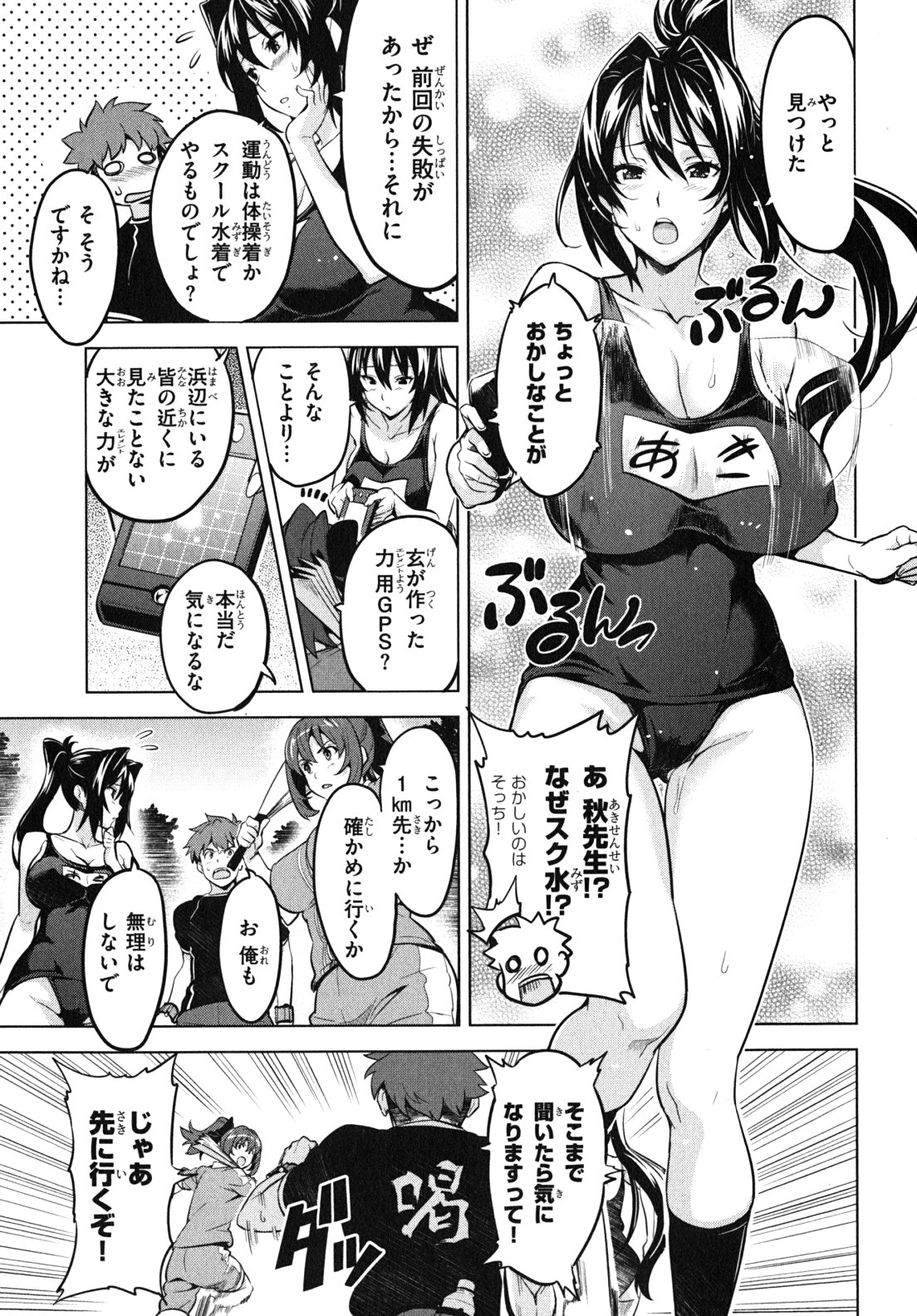 Maken ki Aki Nijou compilation - Page 27
