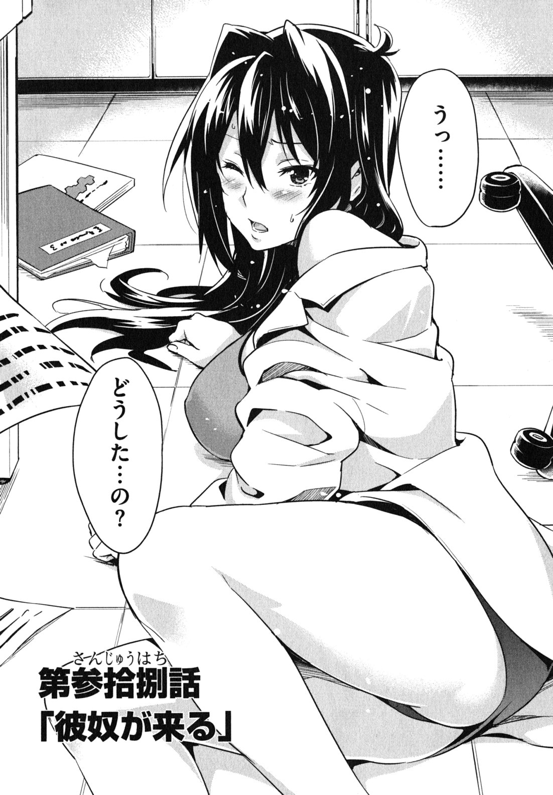Maken ki Aki Nijou compilation - Page 43