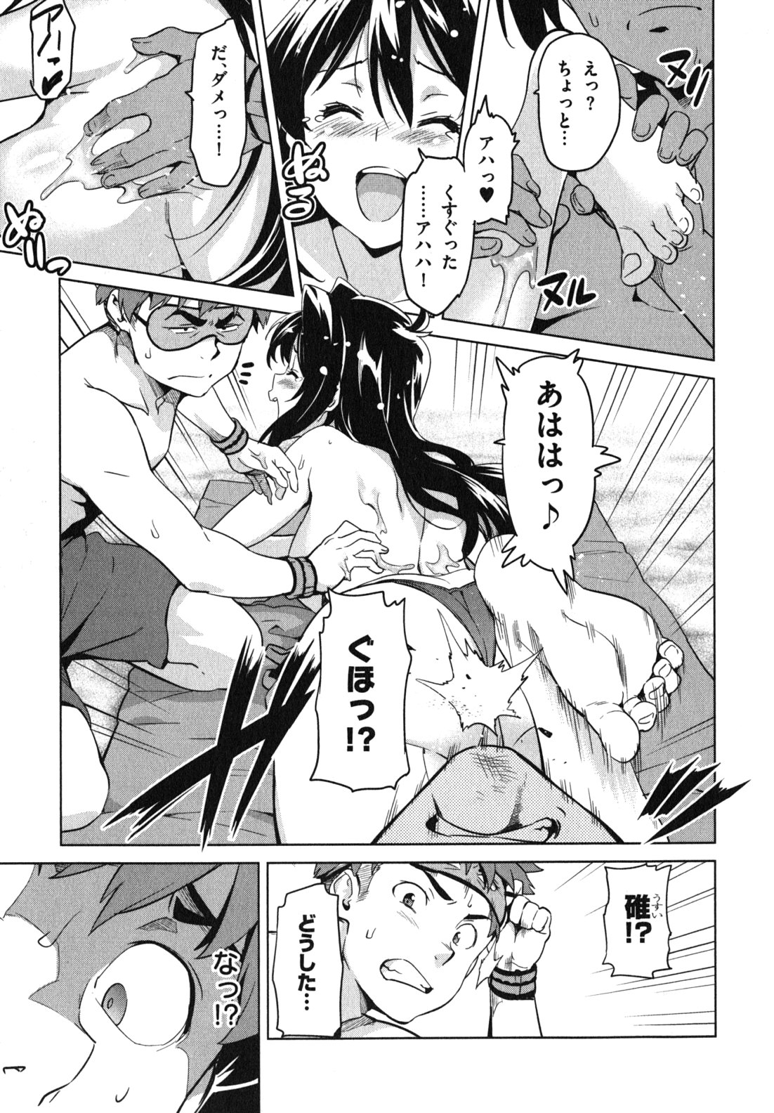 Maken ki Aki Nijou compilation - Page 48