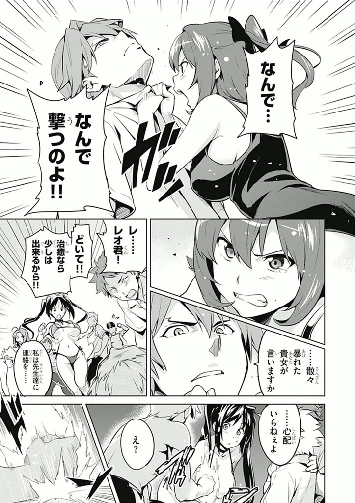 Maken ki Aki Nijou compilation - Page 72