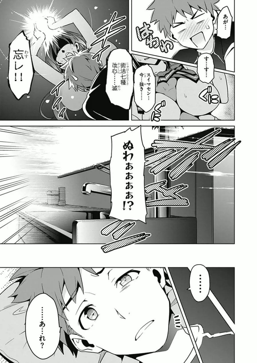 Maken ki Aki Nijou compilation - Page 83