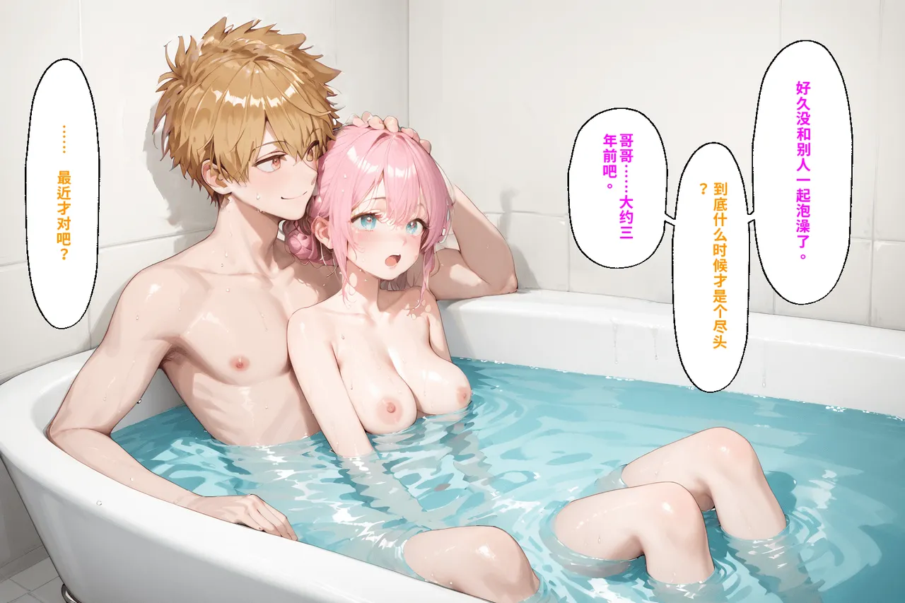 可愛いだけにされちゃう式守さん2 - Page 202