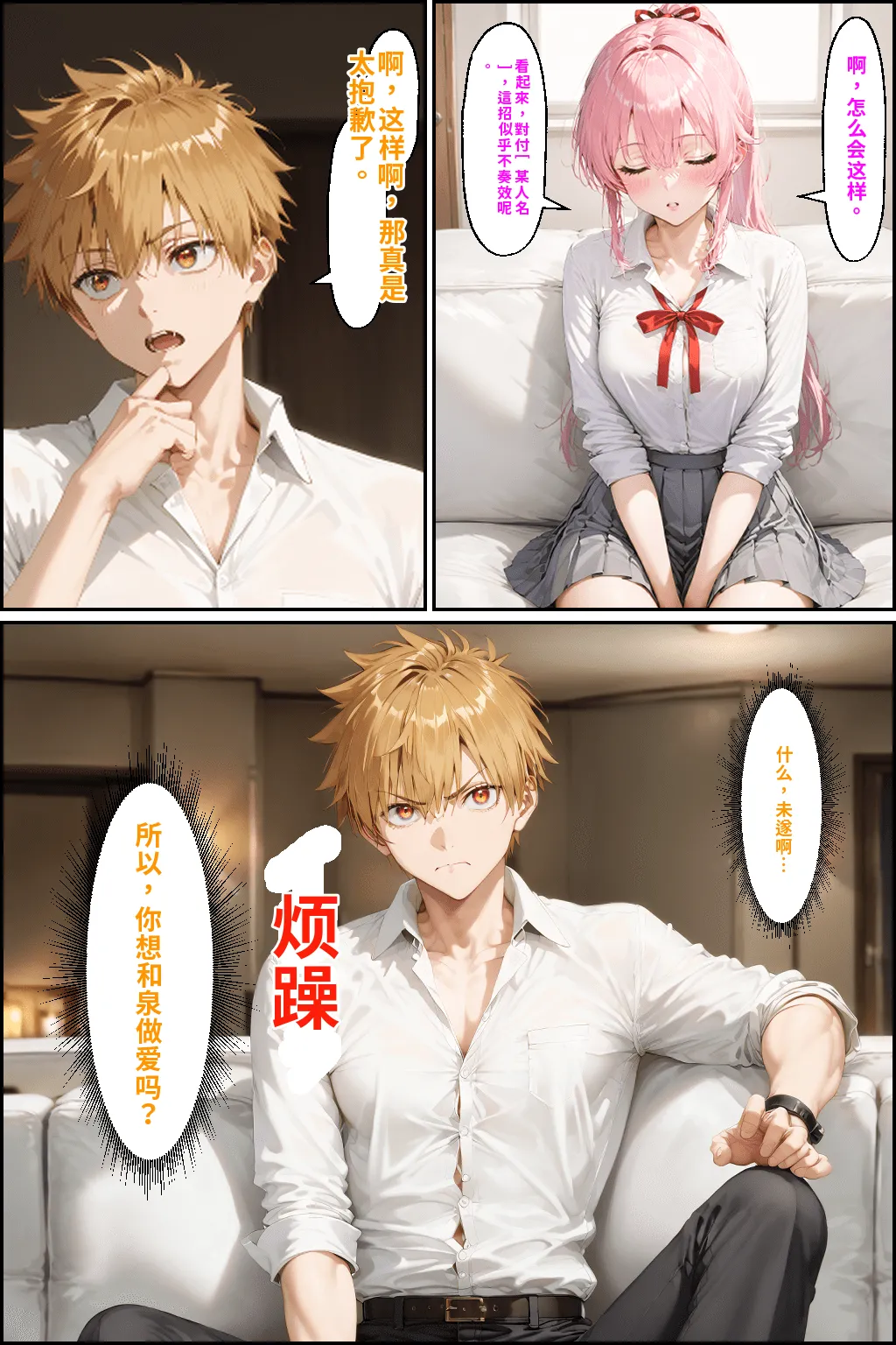 可愛いだけにされちゃう式守さん2 - Page 63