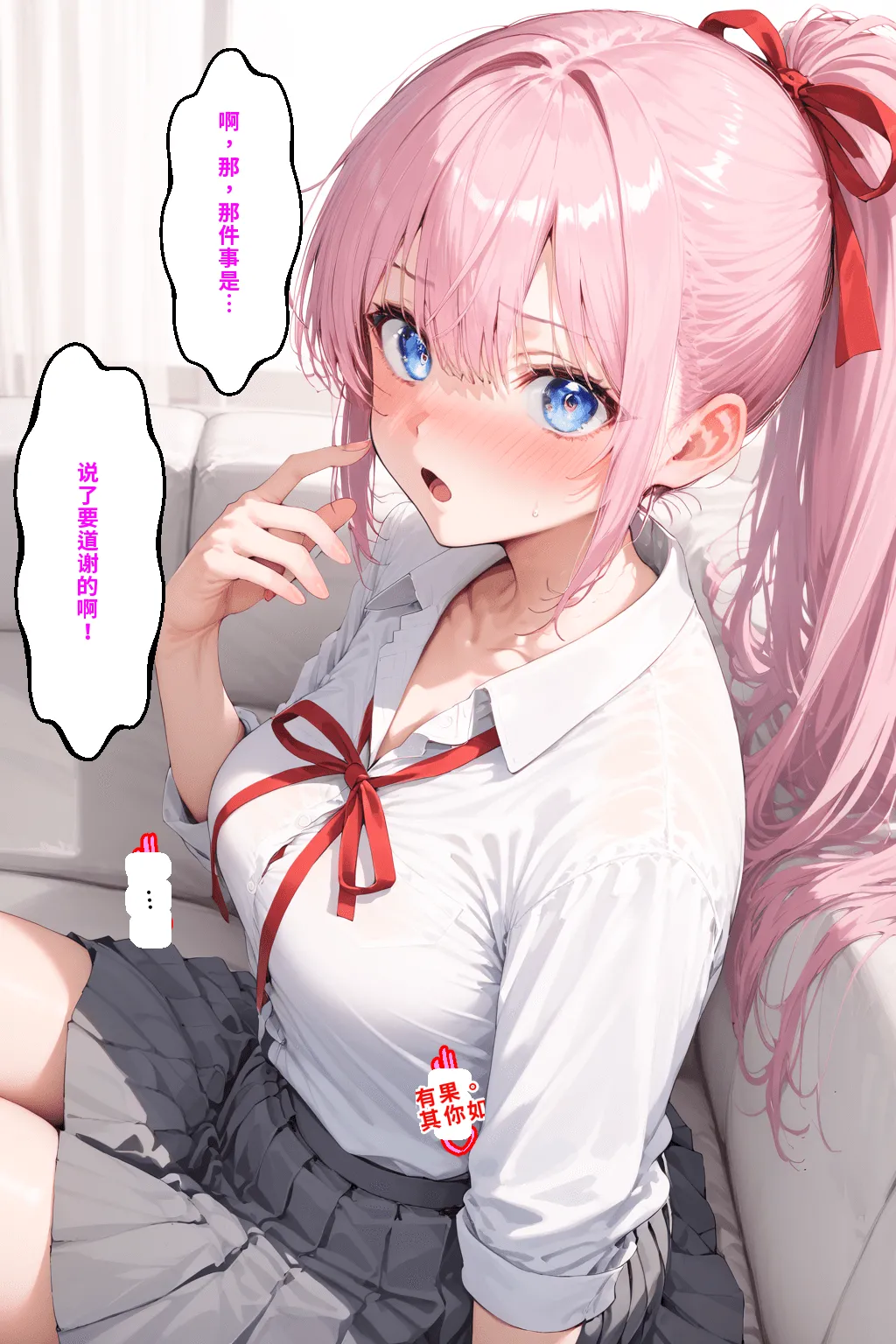 可愛いだけにされちゃう式守さん2 - Page 66