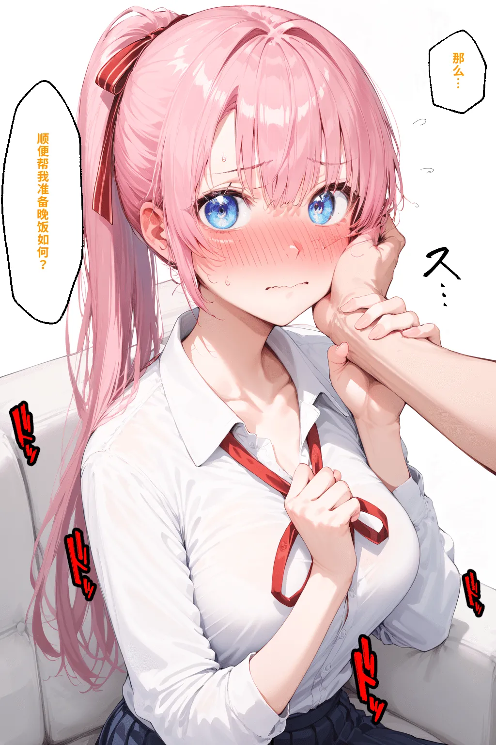 可愛いだけにされちゃう式守さん2 - Page 68