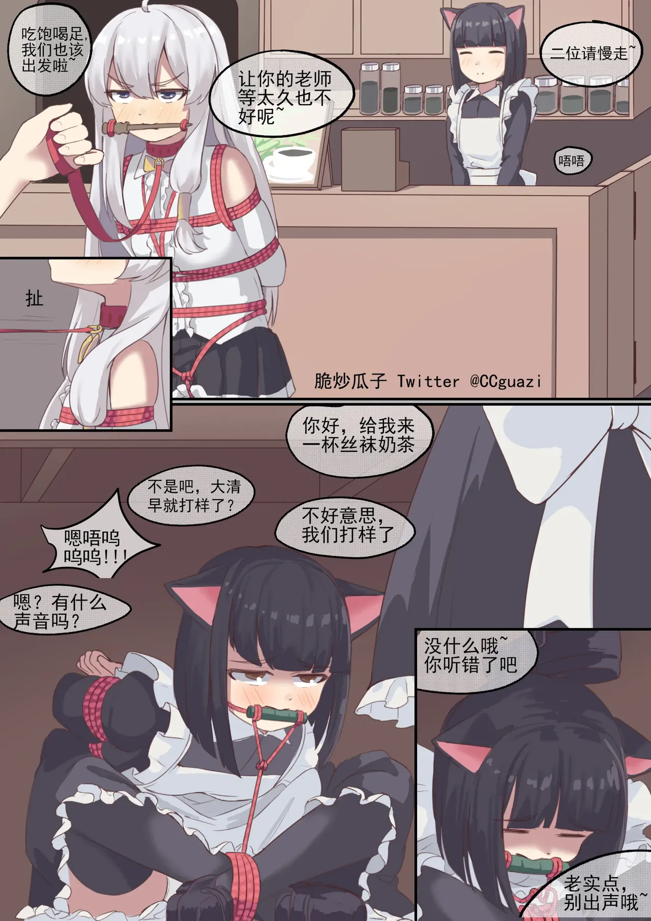 The Journey of the Demon - Page 41