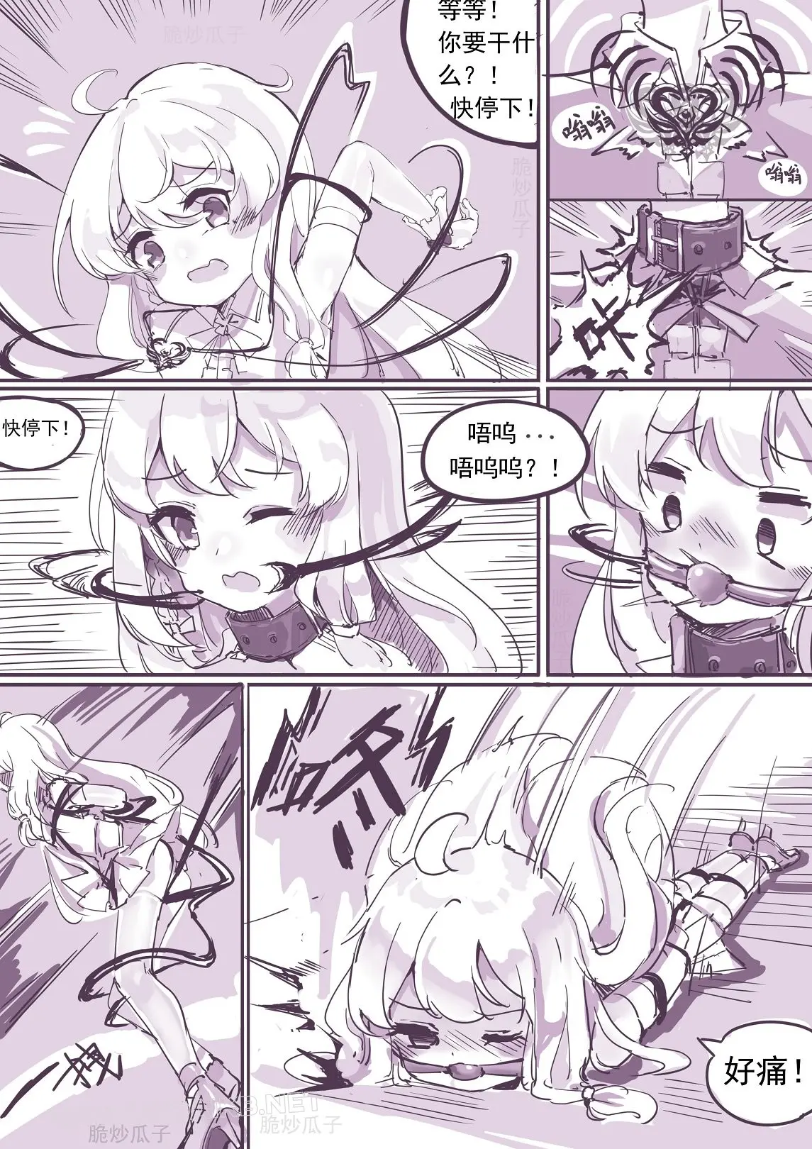 The Journey of the Demon - Page 9