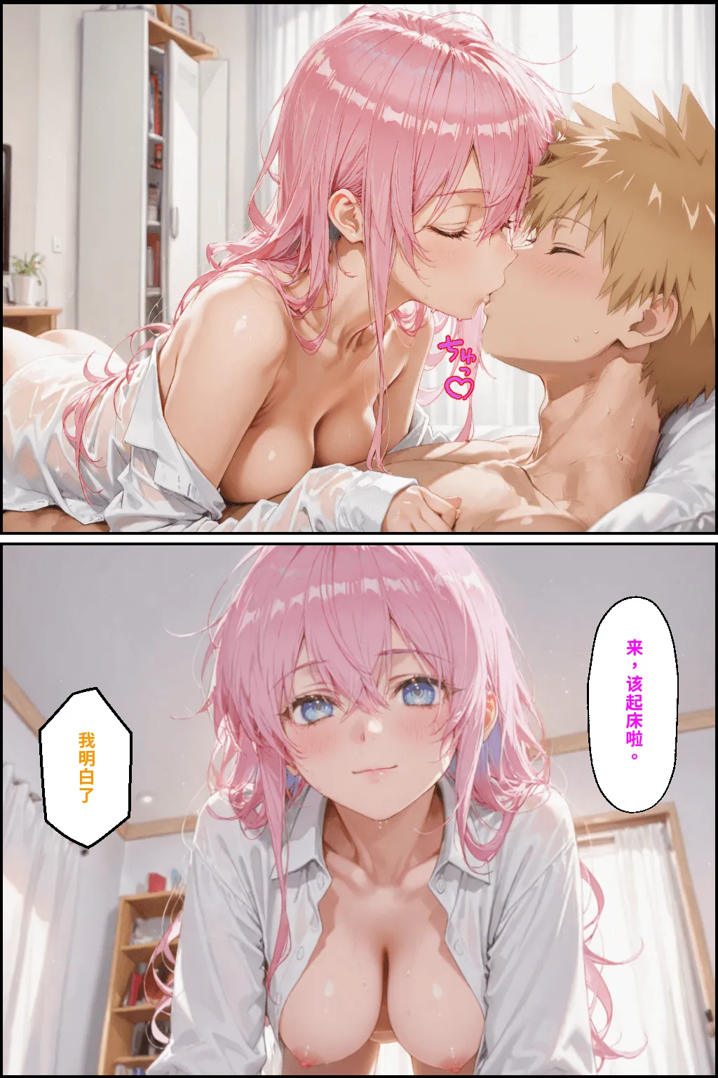 川遊びの日の式守さん - Page 11