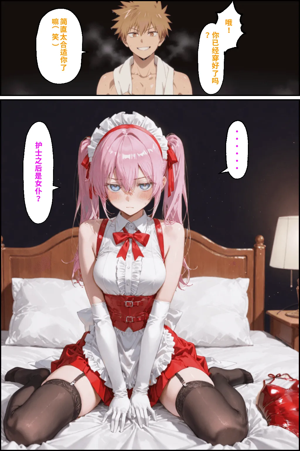 川遊びの日の式守さん - Page 161