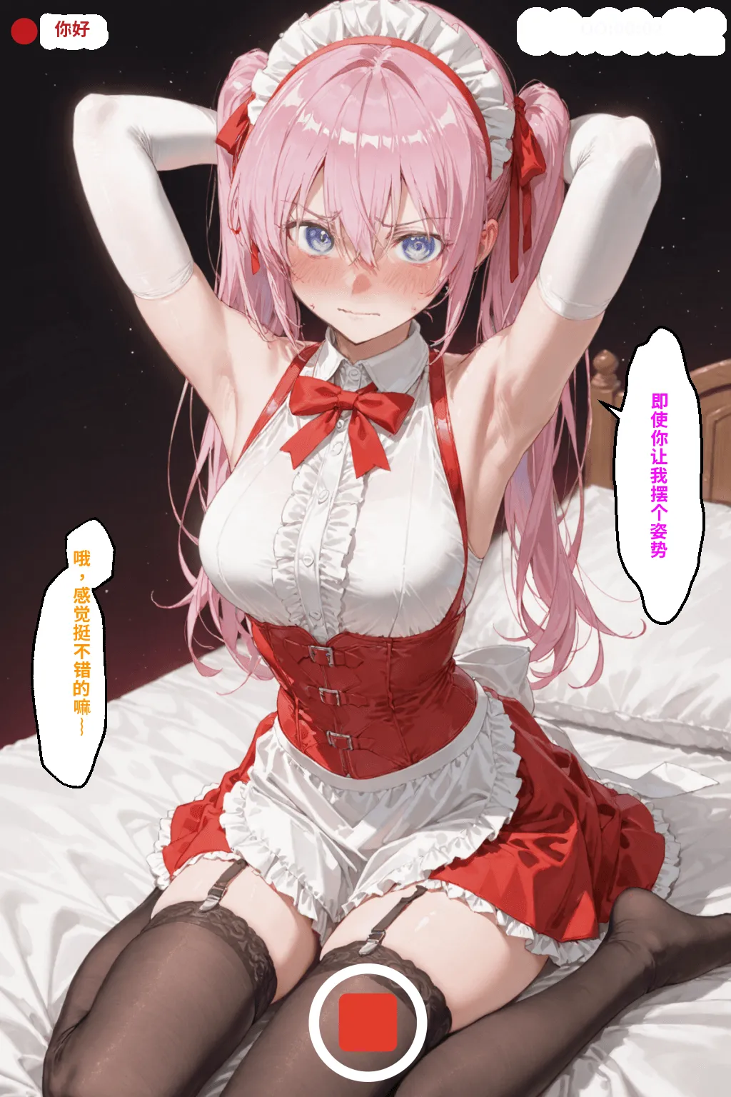 川遊びの日の式守さん - Page 163