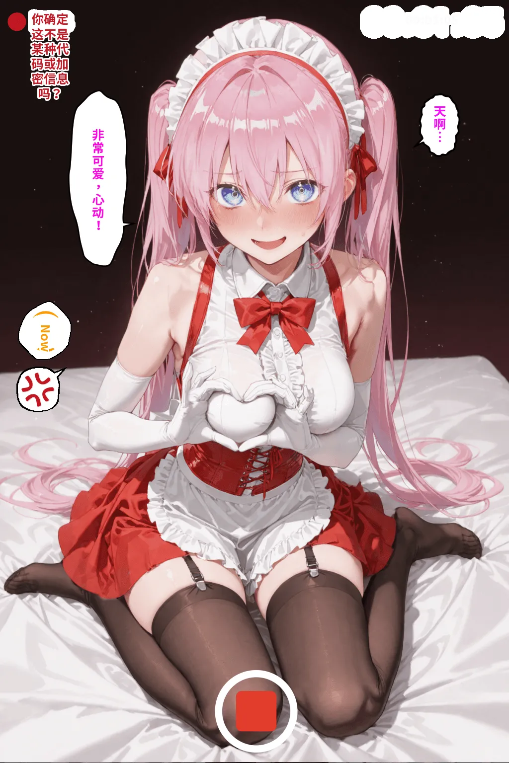 川遊びの日の式守さん - Page 168