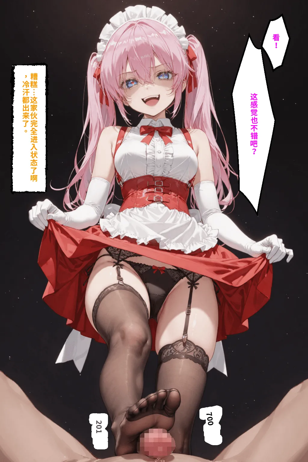 川遊びの日の式守さん - Page 185