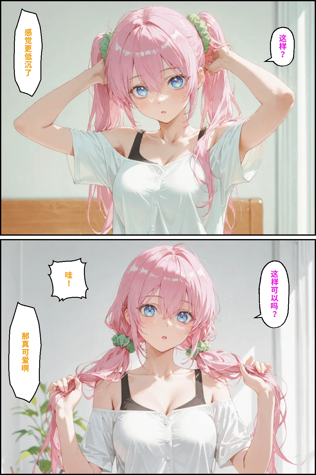川遊びの日の式守さん - Page 54