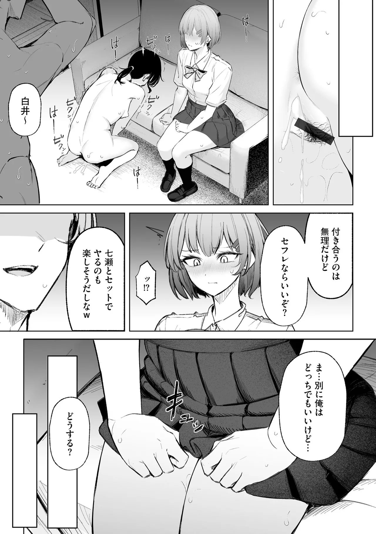 Comic Be Chick vol.16 - Page 109