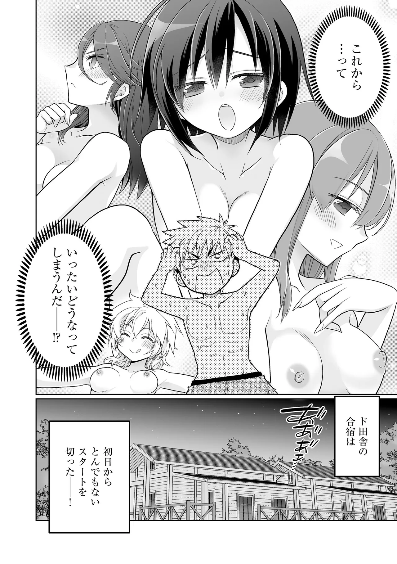 Comic Be Chick vol.16 - Page 30
