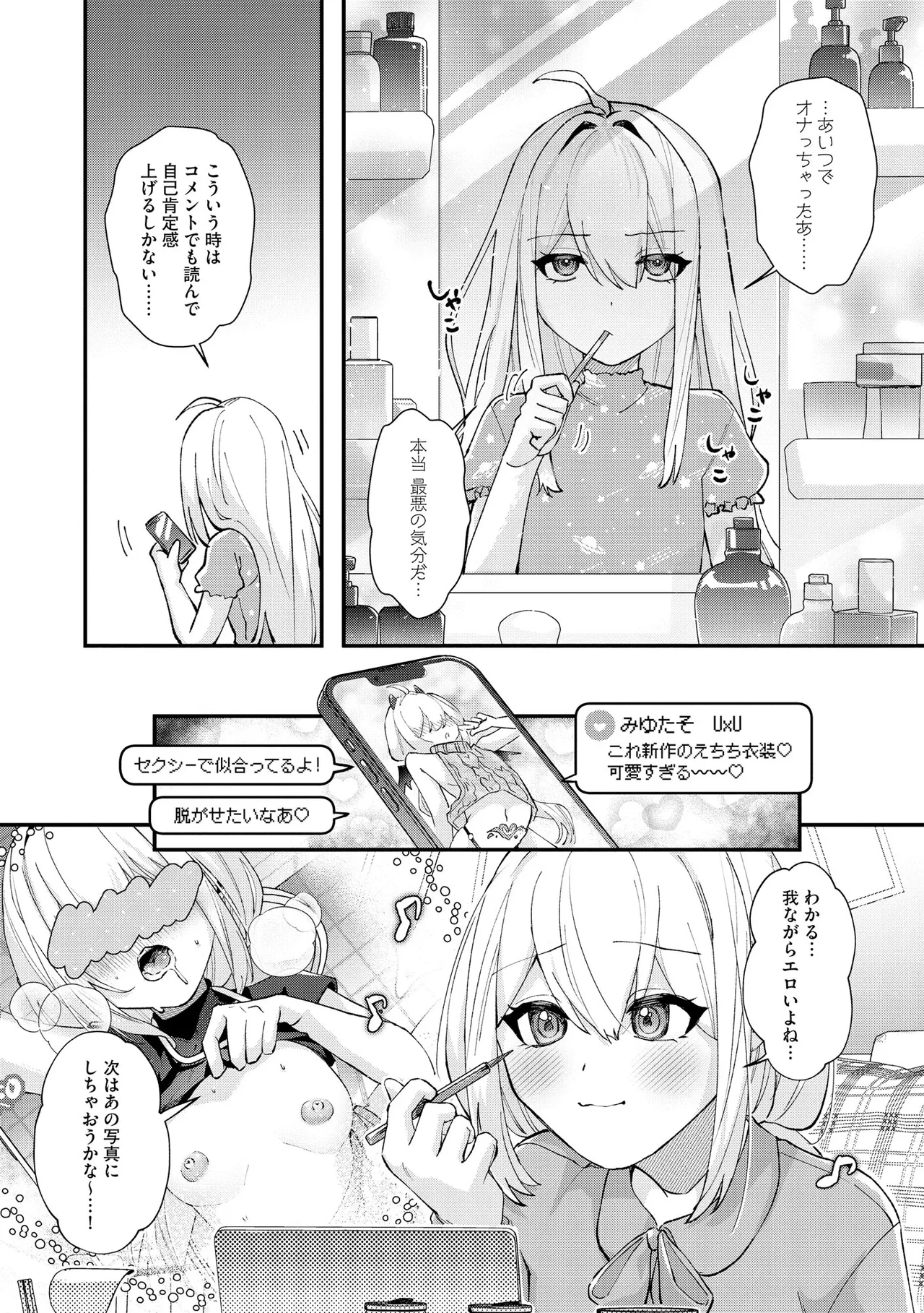 Comic Be Chick vol.16 - Page 60