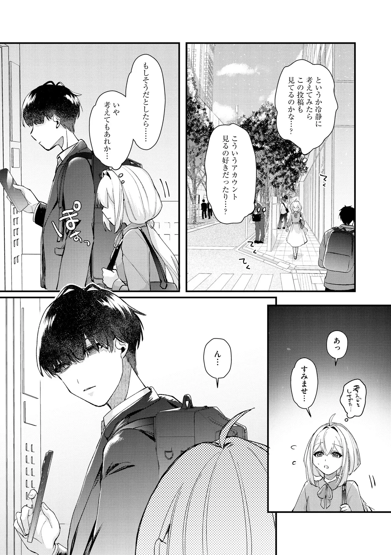 Comic Be Chick vol.16 - Page 61
